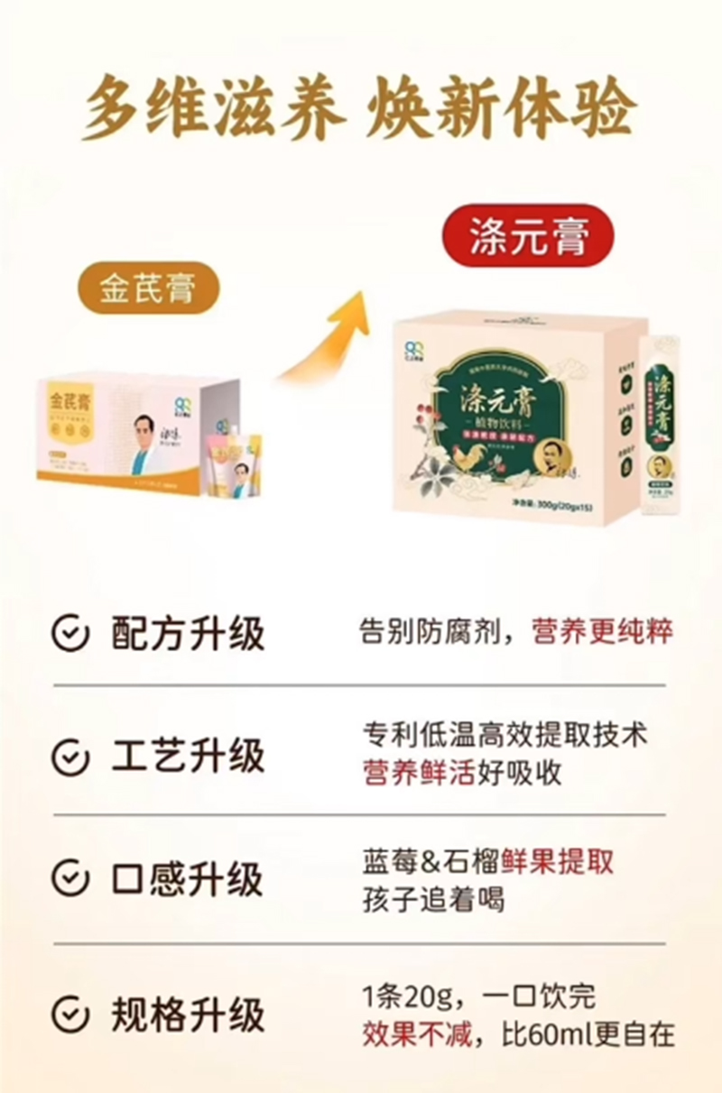 滌元膏植物飲料06.jpg 滌元膏植物飲料06.jpg