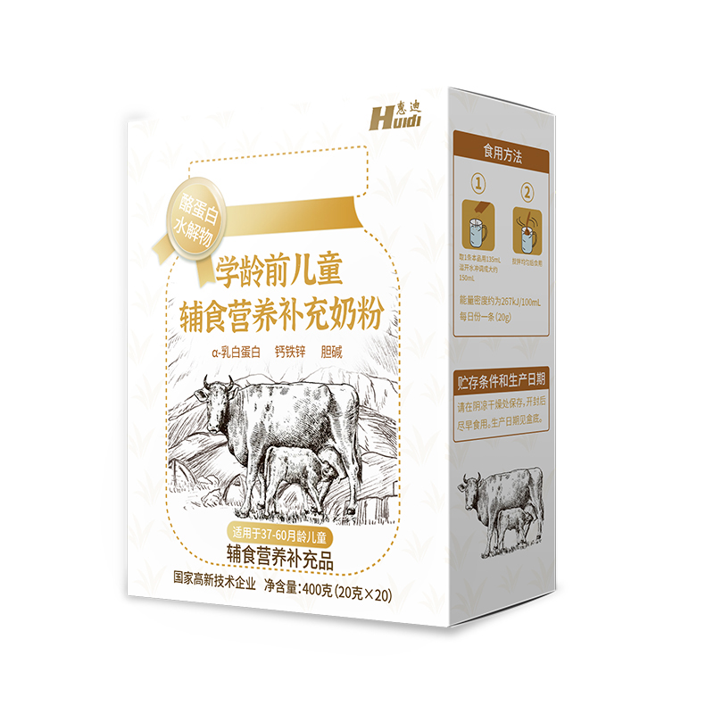 惠迪學(xué)齡前兒童輔食營養(yǎng)補充奶粉.jpg 惠迪學(xué)齡前兒童輔食營養(yǎng)補充奶粉.jpg