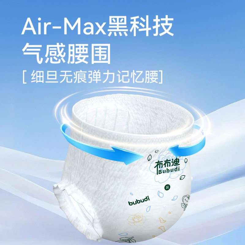 布布迪嬰兒紙尿褲主圖03.jpg