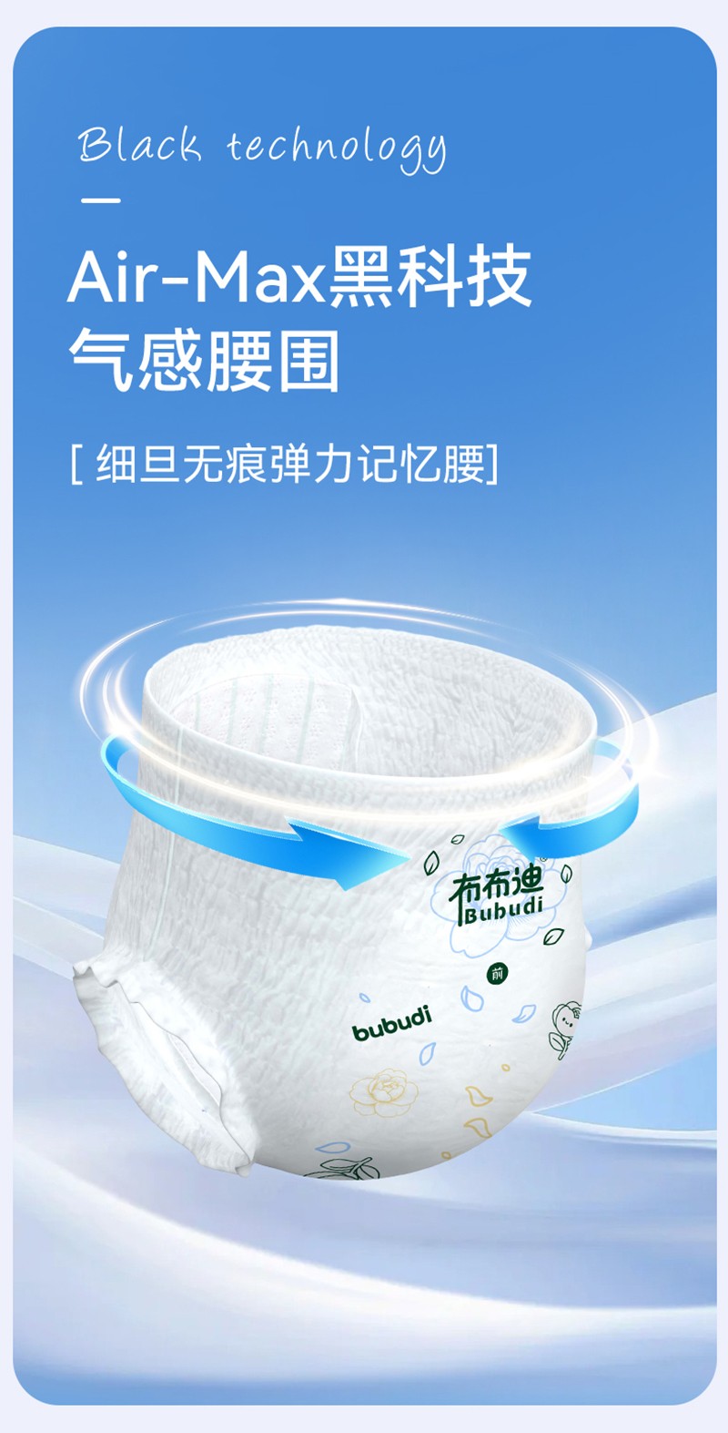 布布迪山茶花嬰兒紙尿褲詳情_06.jpg