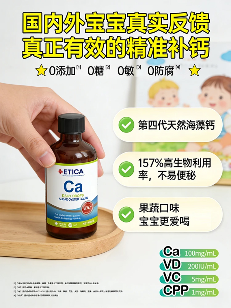 ETICA愛丹力鈣.jpg ETICA愛丹力鈣.jpg