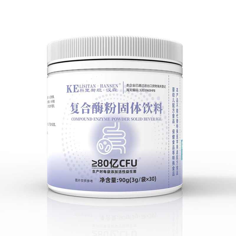 科里斯坦·漢森復(fù)合酶粉固體飲料.jpg 科里斯坦·漢森復(fù)合酶粉固體飲料.jpg