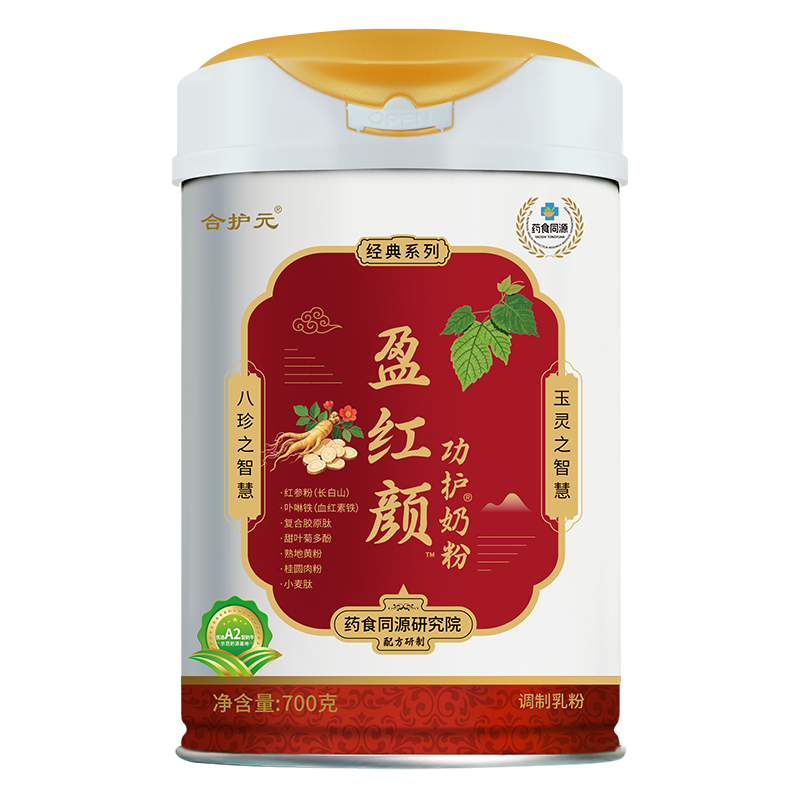 合護(hù)元盈紅顏功護(hù)奶粉.jpg 合護(hù)元盈紅顏功護(hù)奶粉.jpg