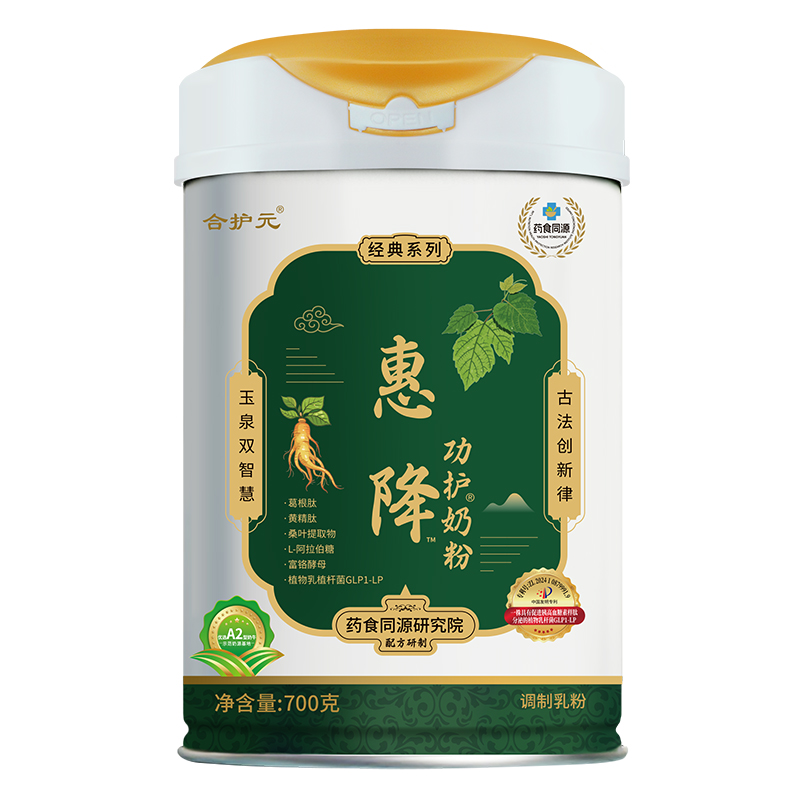 合護(hù)元惠降功護(hù)奶粉.jpg 合護(hù)元惠降功護(hù)奶粉.jpg