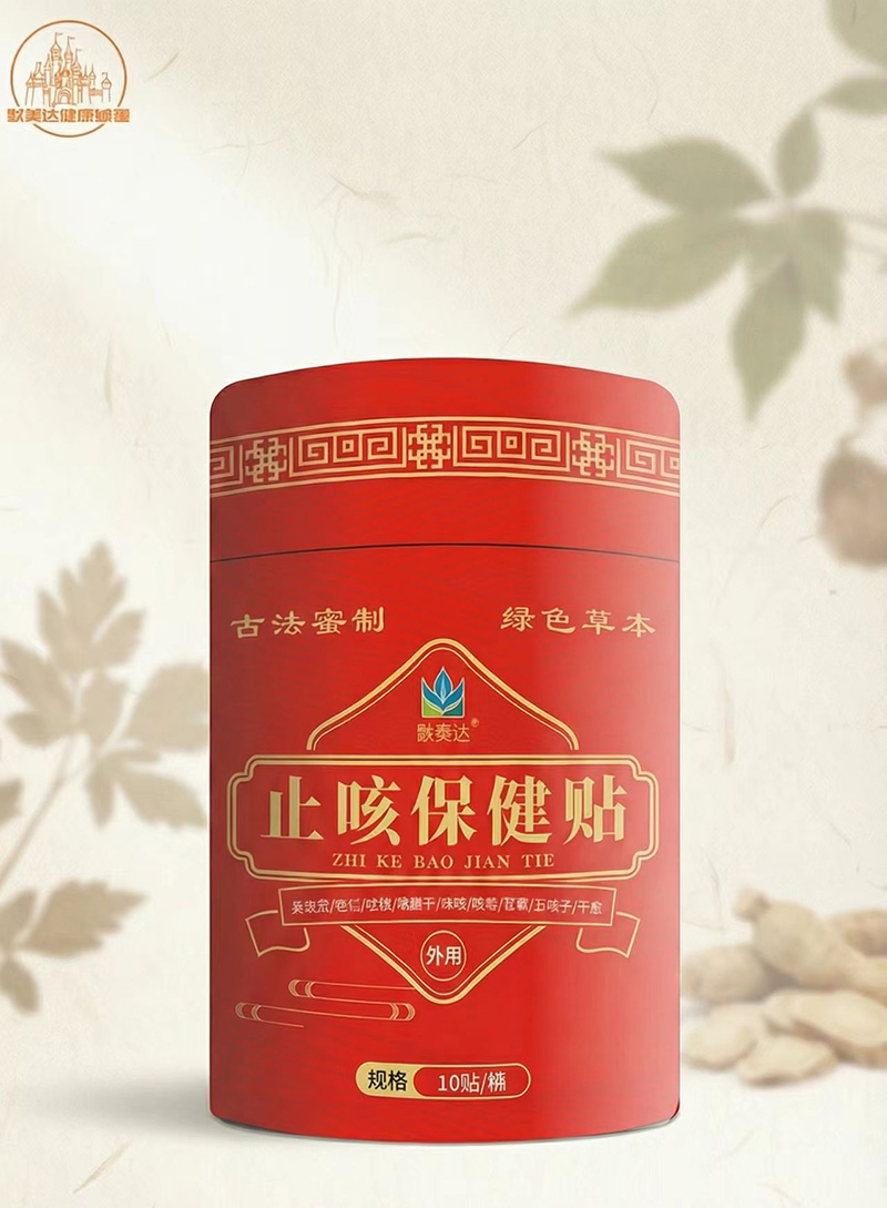 默美達止咳保健貼.jpg 默美達止咳保健貼.jpg