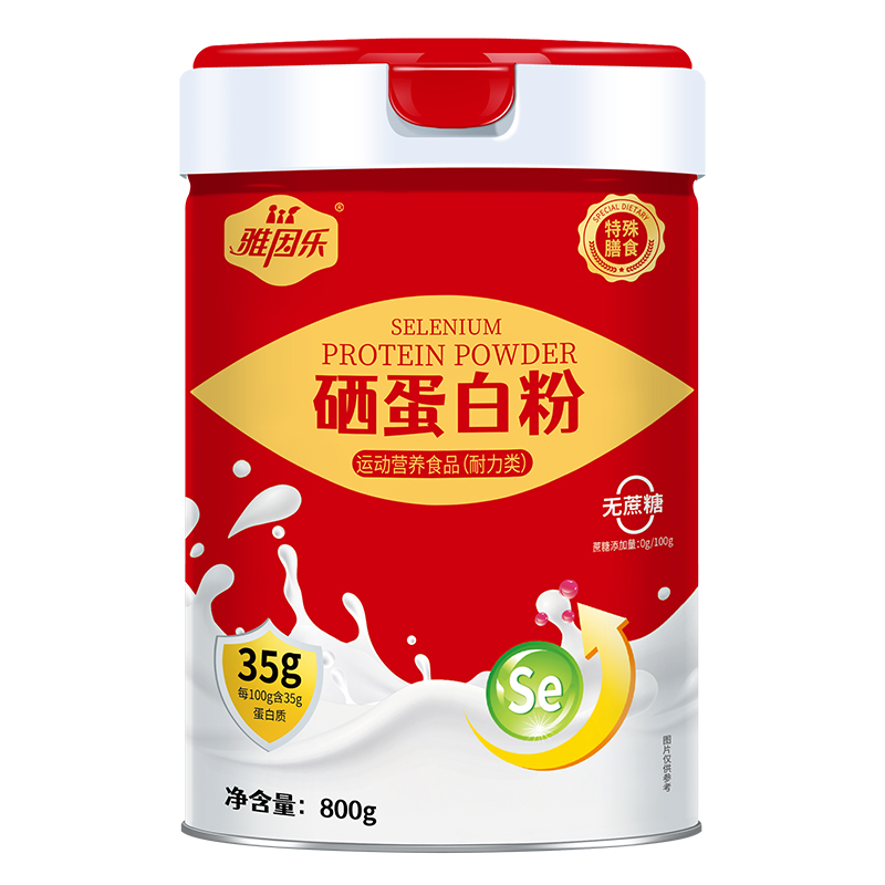 雅因樂硒蛋白粉.jpg 雅因樂硒蛋白粉.jpg