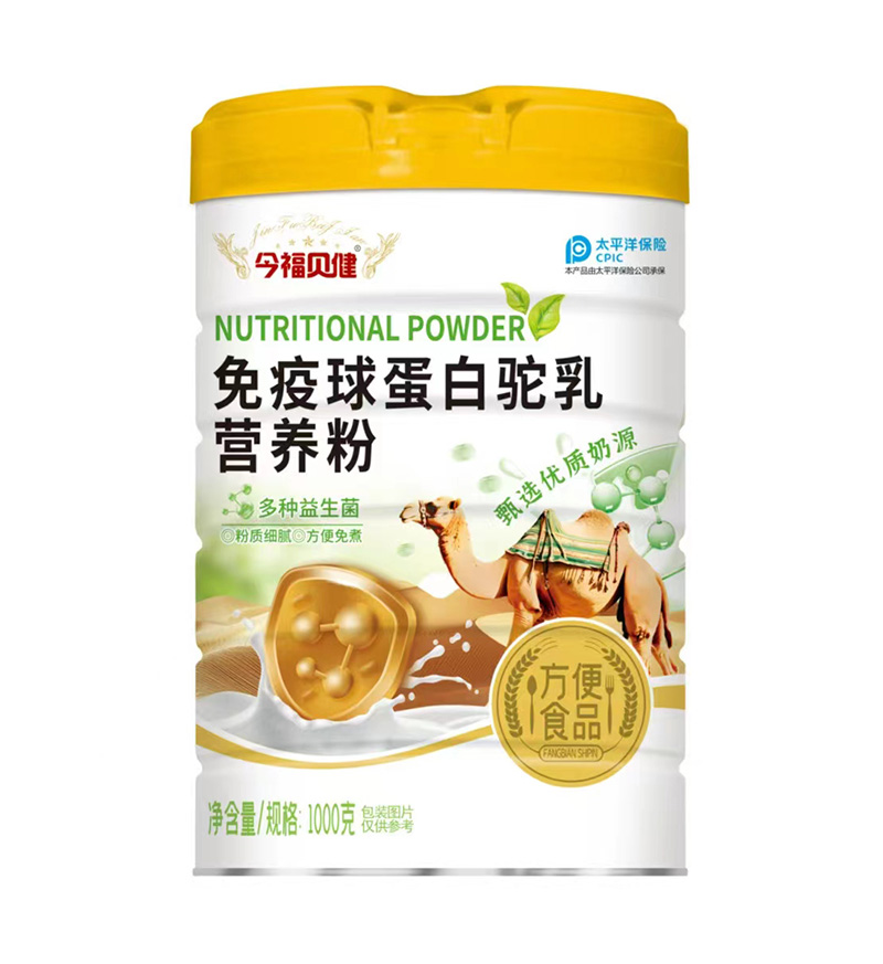 今福貝健免疫球蛋白駝乳營養(yǎng)粉.jpg 今福貝健免疫球蛋白駝乳營養(yǎng)粉.jpg