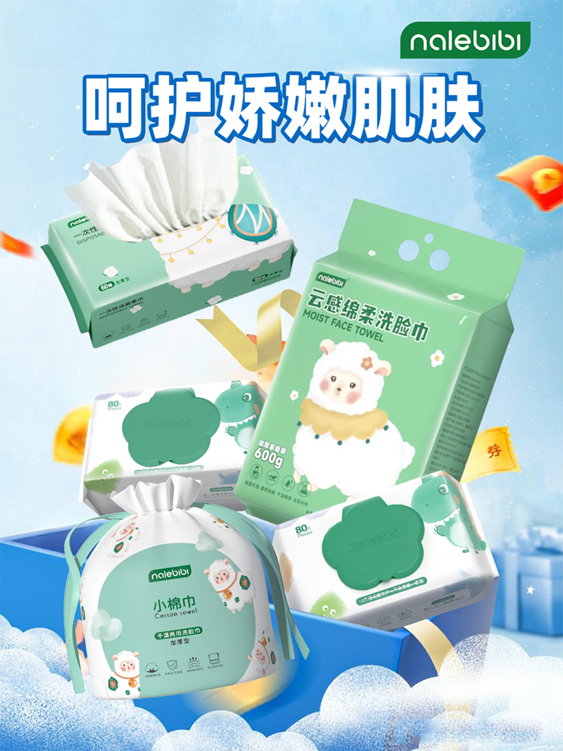 nalebibi那樂(lè)比比洗臉巾.jpg nalebibi那樂(lè)比比洗臉巾.jpg
