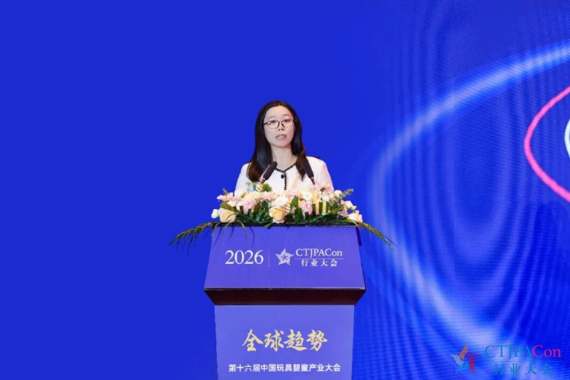 第十六屆中國(guó)玩具嬰童產(chǎn)業(yè)大會(huì)暨中國(guó)授權(quán)行業(yè)年會(huì)召開04.png 第十六屆中國(guó)玩具嬰童產(chǎn)業(yè)大會(huì)暨中國(guó)授權(quán)行業(yè)年會(huì)召開04.png