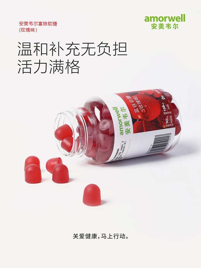 安美韋爾富鐵軟糖.jpg 安美韋爾富鐵軟糖.jpg