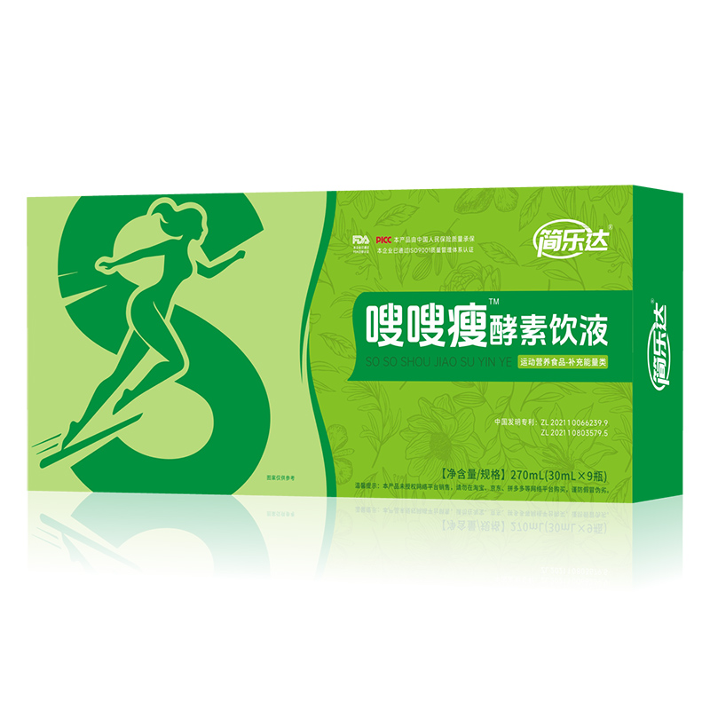 簡(jiǎn)樂達(dá)嗖嗖瘦酵素飲液.jpg 簡(jiǎn)樂達(dá)嗖嗖瘦酵素飲液.jpg