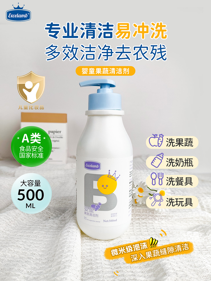 皇家嬰童果蔬清洗劑.jpg 皇家嬰童果蔬清洗劑.jpg