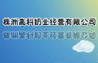 ���޸߿��̘I(y��)��(j��ng)�I���޹�˾