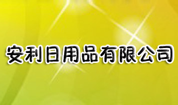 �������Ї�������Ʒ���޹�˾