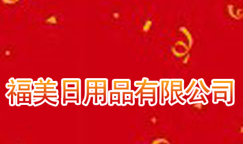 ��������Ʒ���޹�˾