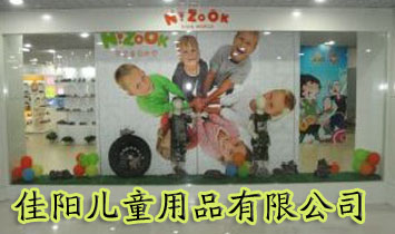 ��(j��)�ϼ�ꖃ�ͯ��Ʒ���޹�˾