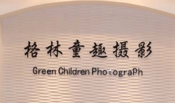 ����ͯȤ��(zhu��n)�I(y��)��ͯ�zӰ�B�i�C(j��)��(g��u)