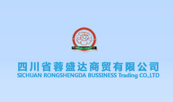 �Ĵ�ʡ��ʢ�_���Q���޹�˾