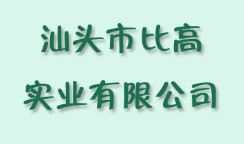 ���^�бȸߌ�(sh��)�I(y��)���޹�˾