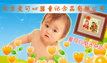 �����ۿ��ċ�ͯ�o��Ʒ���޹�˾