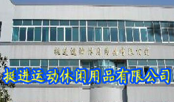 ������ͦ�M�\�����e��Ʒ���޹�˾