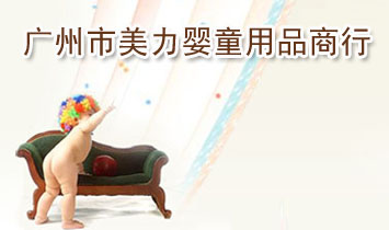 �V����������ͯ��Ʒ����