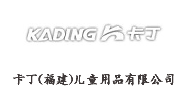 ��������������ͯ��Ʒ���޹�˾