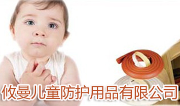 ������ͯ���o(h��)��Ʒ���޹�˾