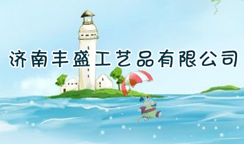 �����Sʢ��ˇƷ���޹�˾