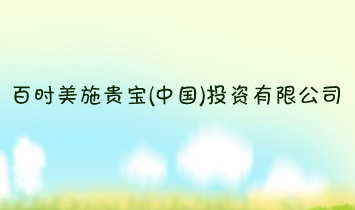 �ٕr(sh��)��ʩ�F�����Ї���Ͷ�Y���޹�˾