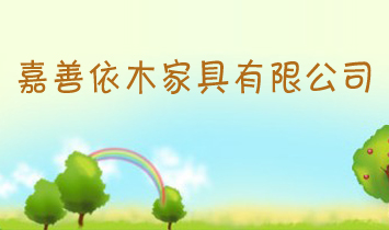 ������ľ�Ҿ����޹�˾