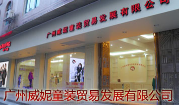 �V������ͯ�b�Q(m��o)�װl(f��)չ���޹�˾