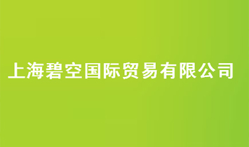 �Ϻ��̿Շ�(gu��)�H�Q(m��o)�����޹�˾