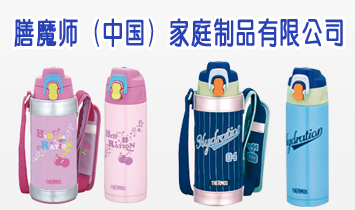 ��ħ�����Ї�����ͥ��Ʒ���޹�˾