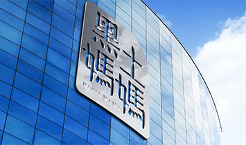 ���պ�������ʳƷ�Ƽ����޹�˾