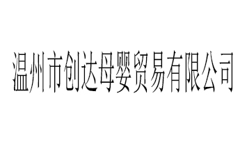 �����Є�(chu��ng)�_(d��)ĸ���Q(m��o)�����޹�˾