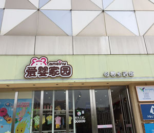 �Ǡ����̏����ֱ��̼�-�ۋ�҈@