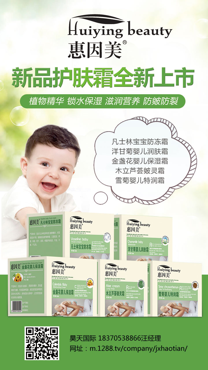  ��������Ʒ�o�w˪