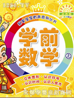 小太陽(yáng)圖書數(shù)學(xué)上