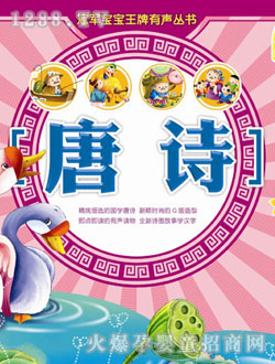 小太陽(yáng)圖書唐詩(shī)下