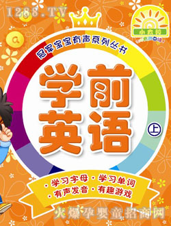 小太陽(yáng)圖書英語上