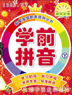 小太陽(yáng)圖書語文下