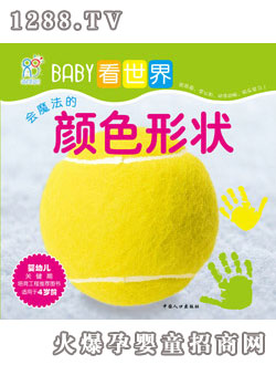 ����(r��n)�(y��ng)��BABY�����硪��(hu��)ħ�����ɫ�Π�