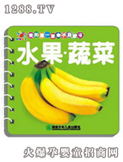 陽(yáng)光寶貝水果蔬菜