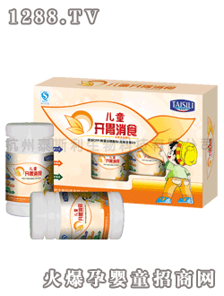 泰斯利牌兒童開(kāi)胃消食軟鈣