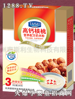 泰斯利牌高鈣核桃奶米粉  