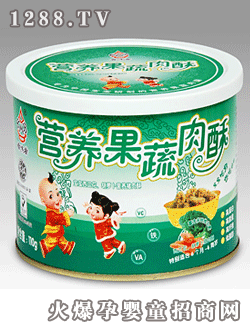 香味香牌營(yíng)養(yǎng)果蔬肉酥