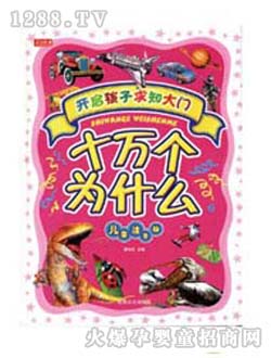 ��ͯ�D��ʮ�f��(g��)��ʲô