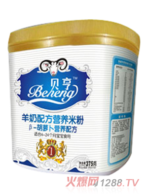 貝亨胡蘿卜羊奶配方米粉