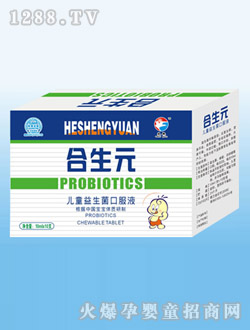 ����Ԫ(��ͯ�������ڷ�Һ)